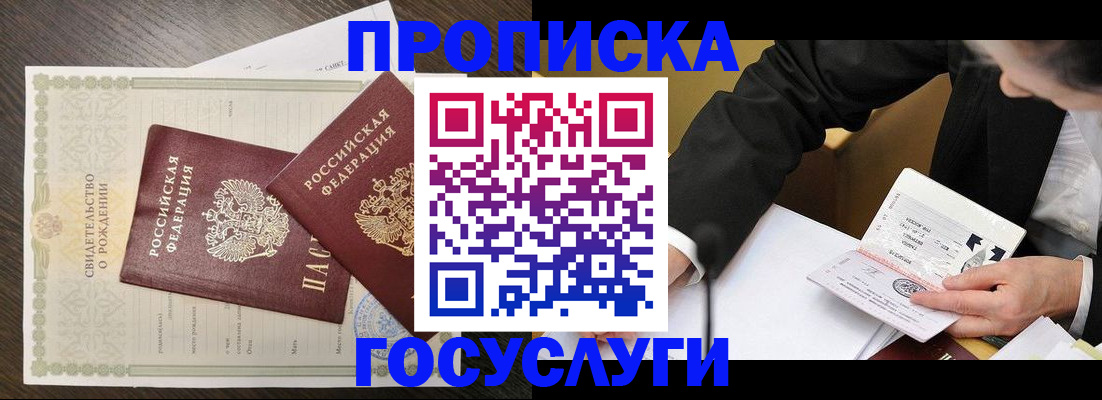 временная регистрация недорого в Тыве
