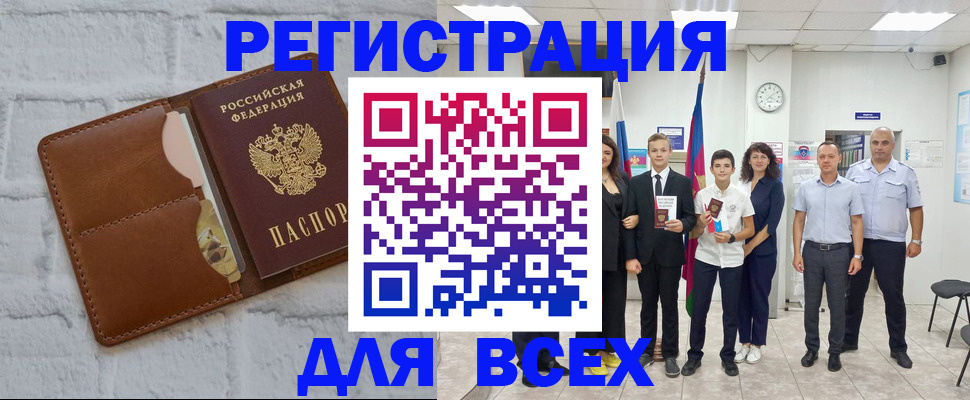 миграционный учет в Тыве