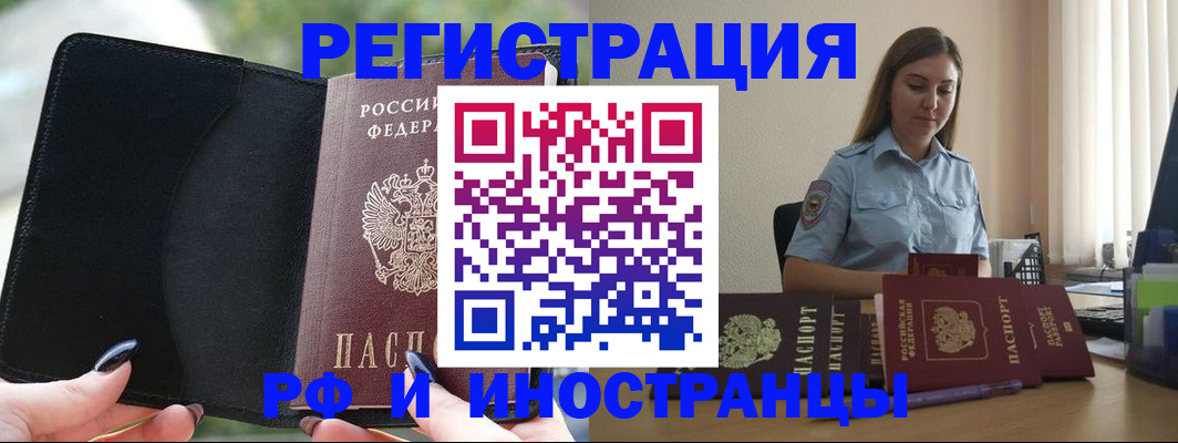 прописка для кредита в Тыве