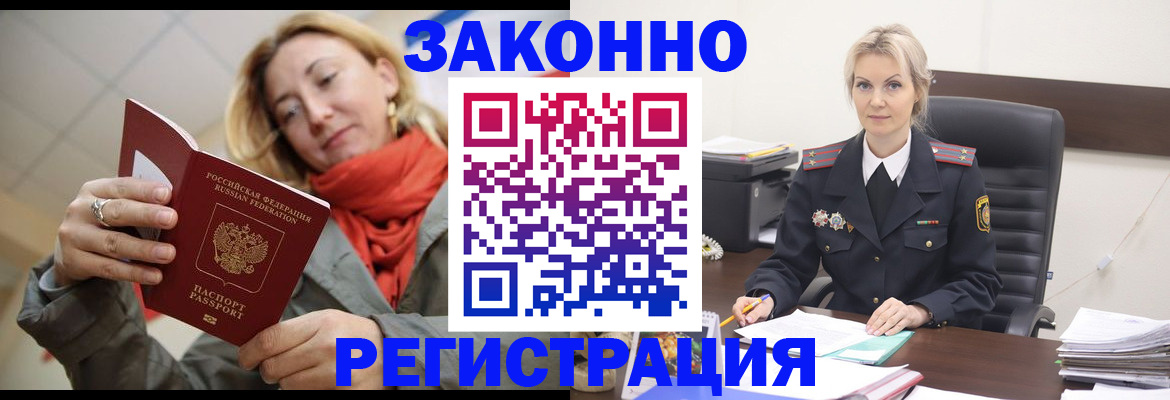 пропишу в квартире в Тыве