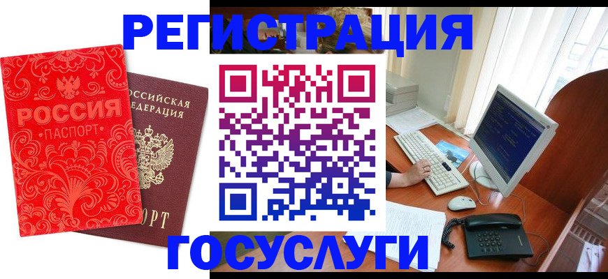 временная регистрация в квартире в Тыве
