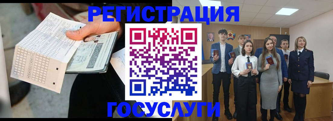 временная регистрация госуслуги в Тыве